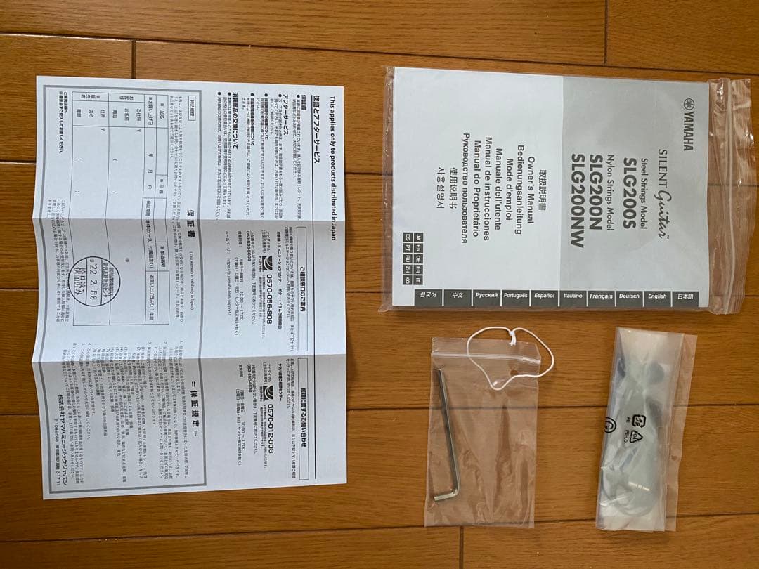 ヤマハ　サイレントギター　SLG200S NT