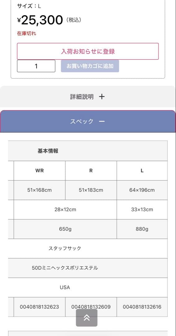 サーマレスト プロライトプラス ラージ