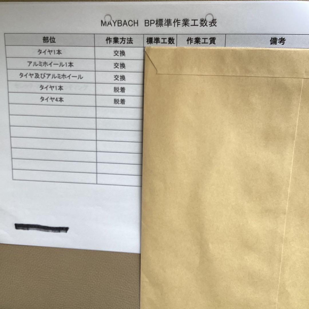 ミッチェル　鈑金見積りガイド　　マイバッハ　MAYBACH 工数表