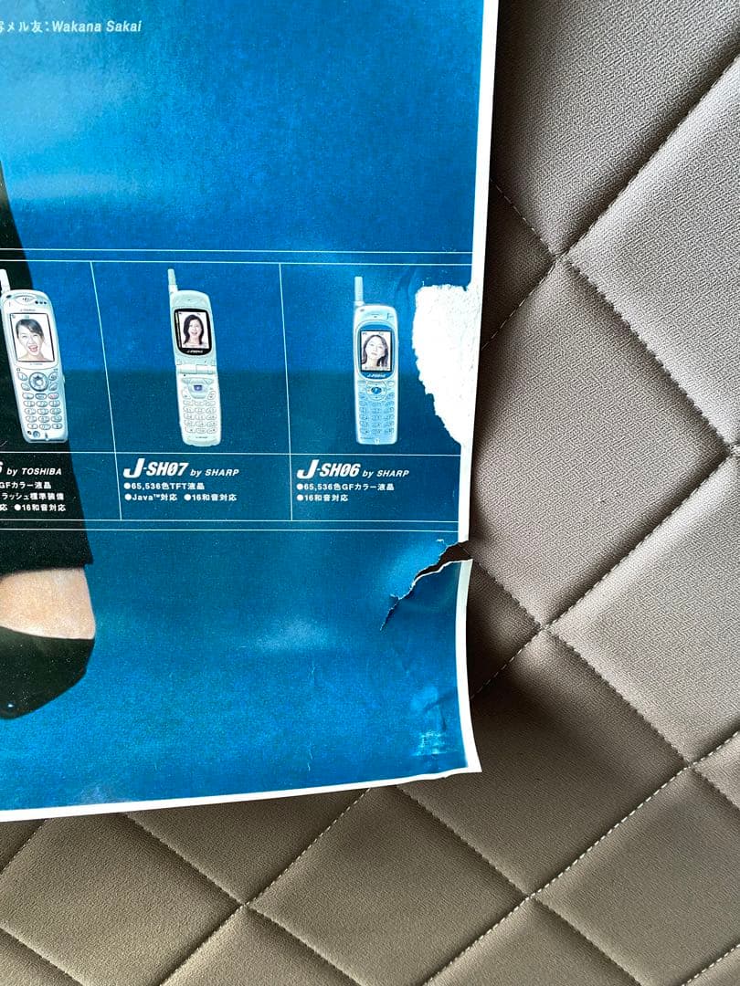 お宝 J-PHONE店頭ポスター　7枚 藤原紀香酒井若菜