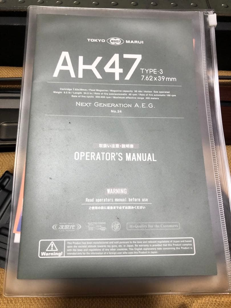 東京マルイ AK47 TYPE-3 7.62x39mm