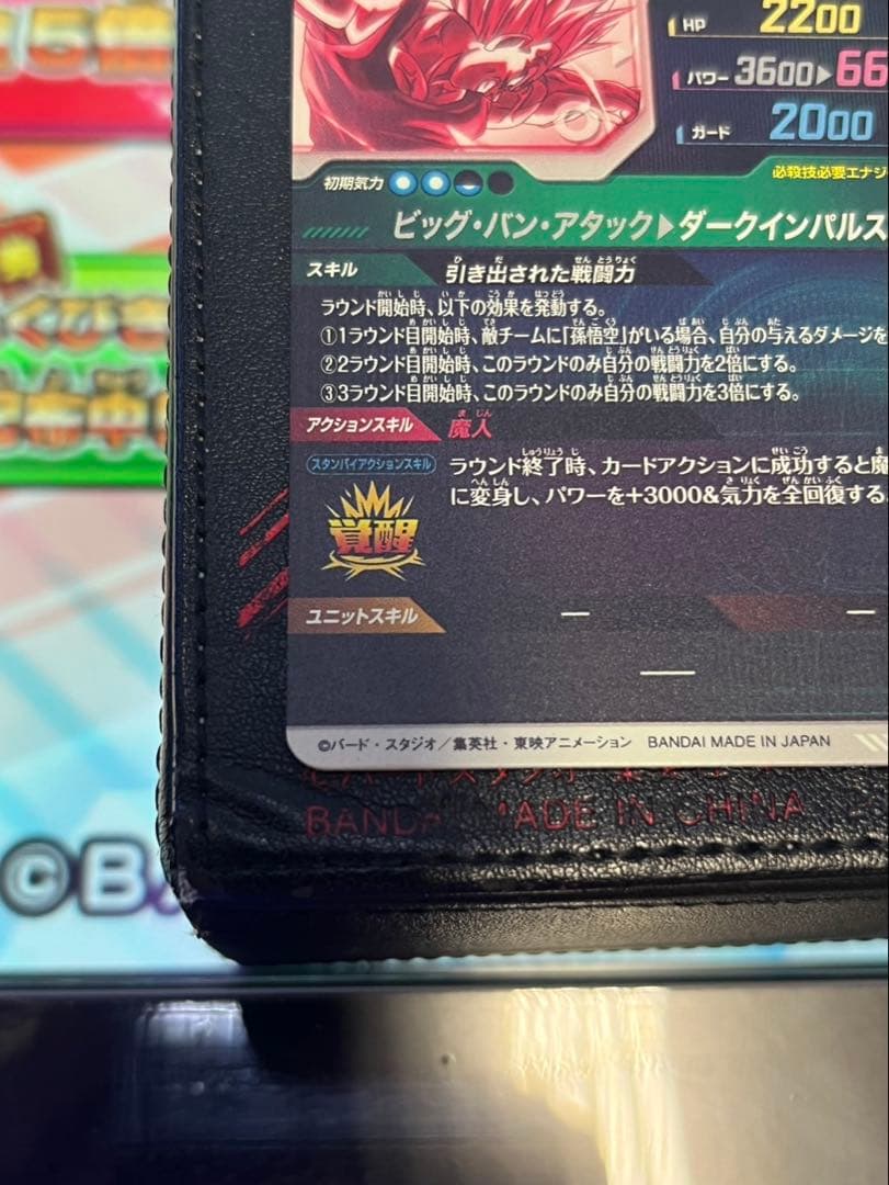 sdv6-034 ベジータ　パラレル　ドラゴンボールダイバーズ