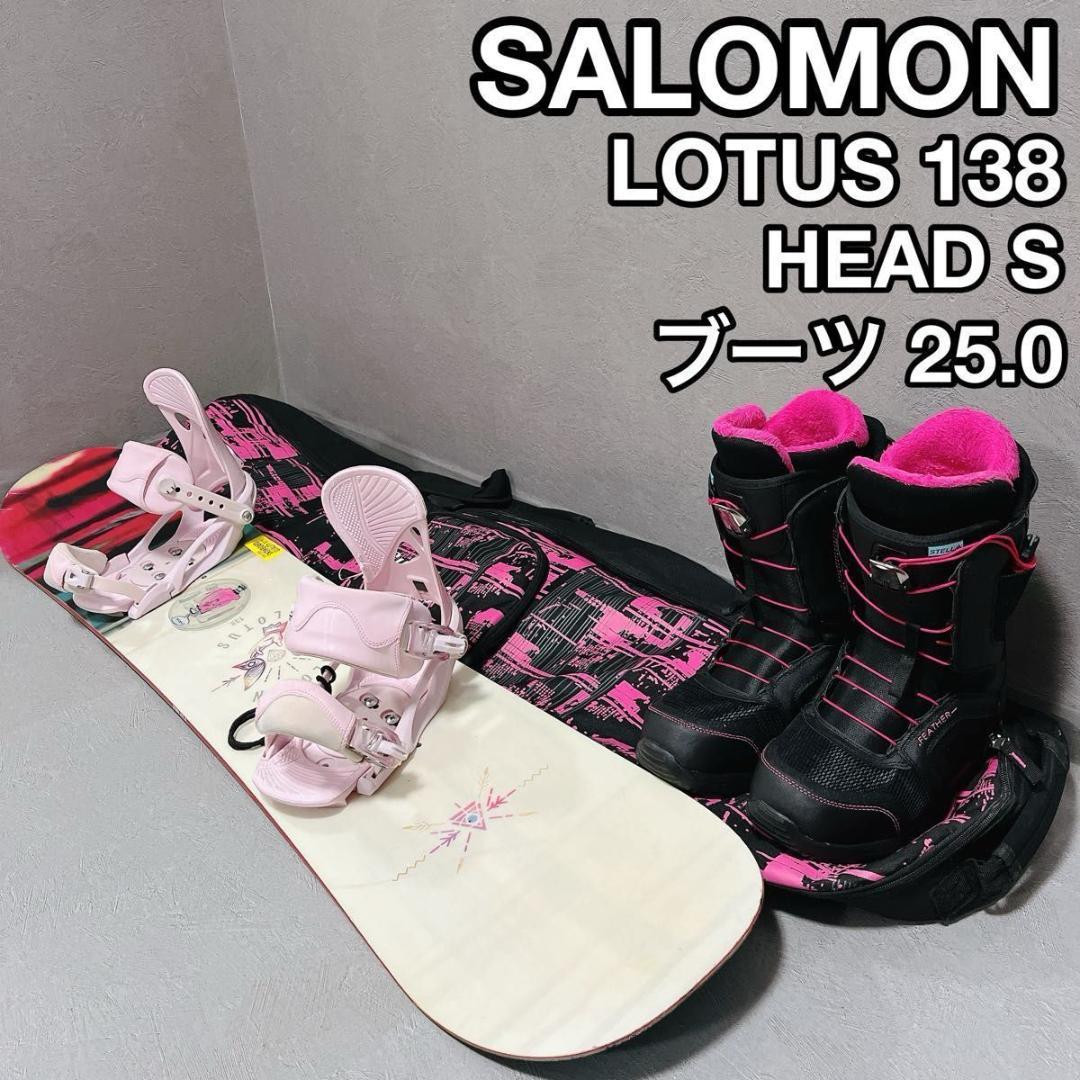 SALOMON LOTUS HEAD サロモン スノーボード ブーツ レディース