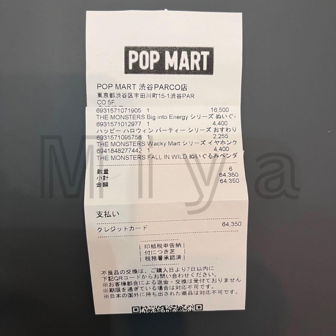 Labubu パンプキン　FALL IN WILD PRONOUNCE