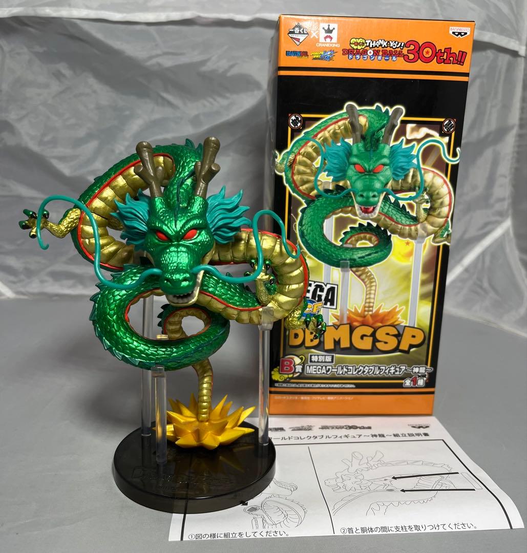 ドラゴンボール　一番くじ　B賞　MEGAワールドコレクタブルフィギュア　神龍