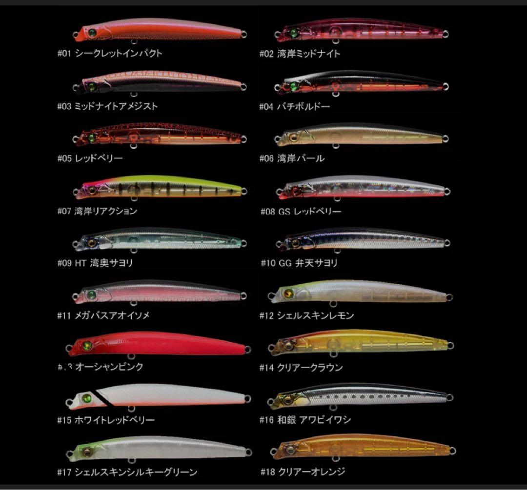 168 メガバス　カッター90 megabass