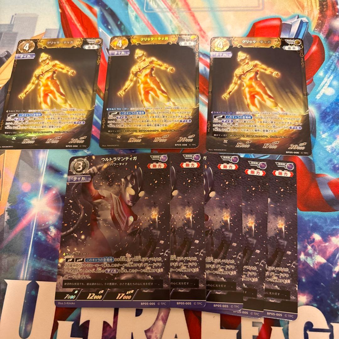 グリッターティガ RRRR ウルトラマンティガ　パワータイプ　RRR セット
