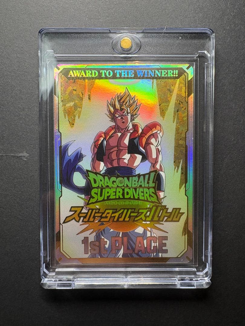 ドラゴンボールスーパーダイバーズ　大会　賞状風優勝カード