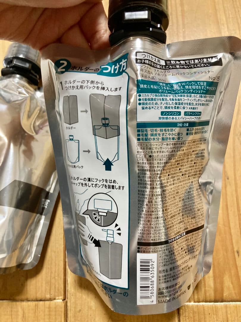 スカルプD 薬用スカルプボリュームパックコンディショナー【5本セット】