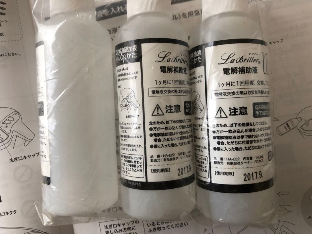 けいちゃん　未使用品　水素吸入器　ラブリエリュクス