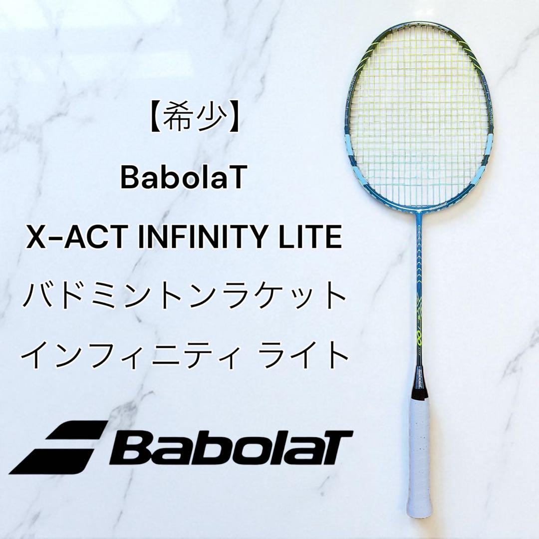 バボラ　エックスアクト　インフィニティ　ライト　BABOLAT