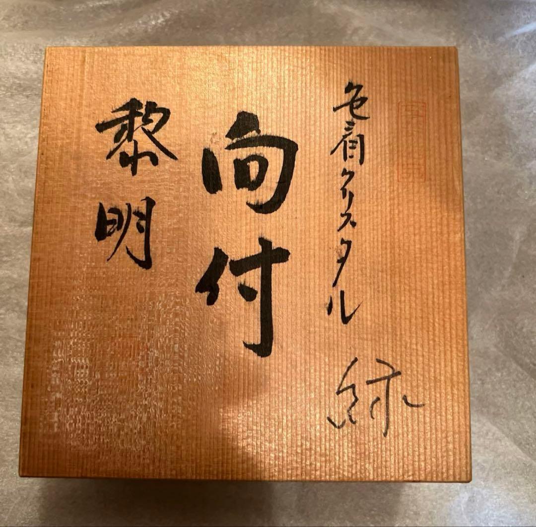 色被せ切子　クリスタル製　浅鉢/向付切　琥珀色に緑色被せ