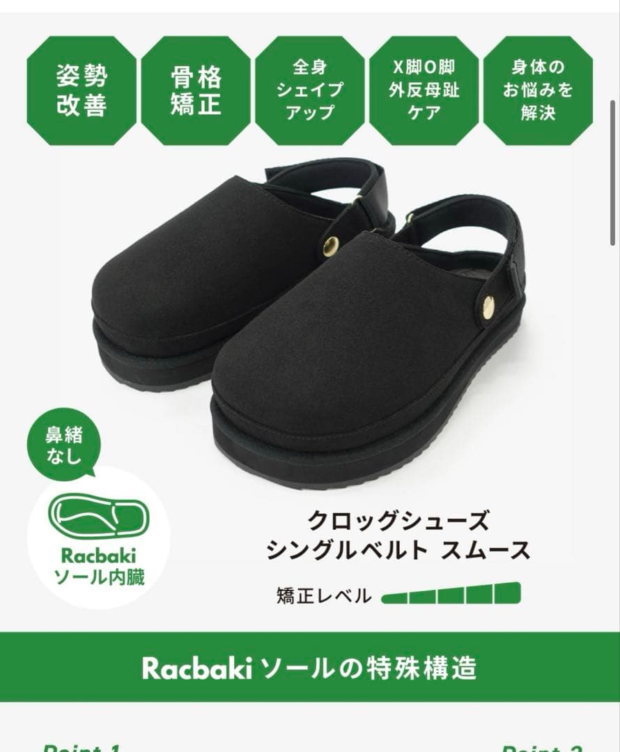 Racbaki クロッグシューズ シングルベルト スムース 姿勢矯正靴