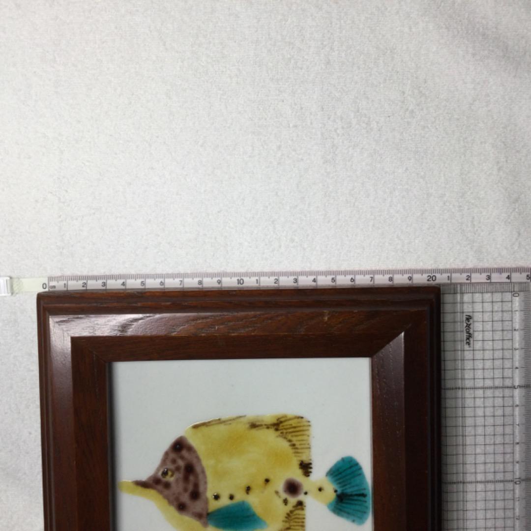 瀧田項一　陶額　項　魚