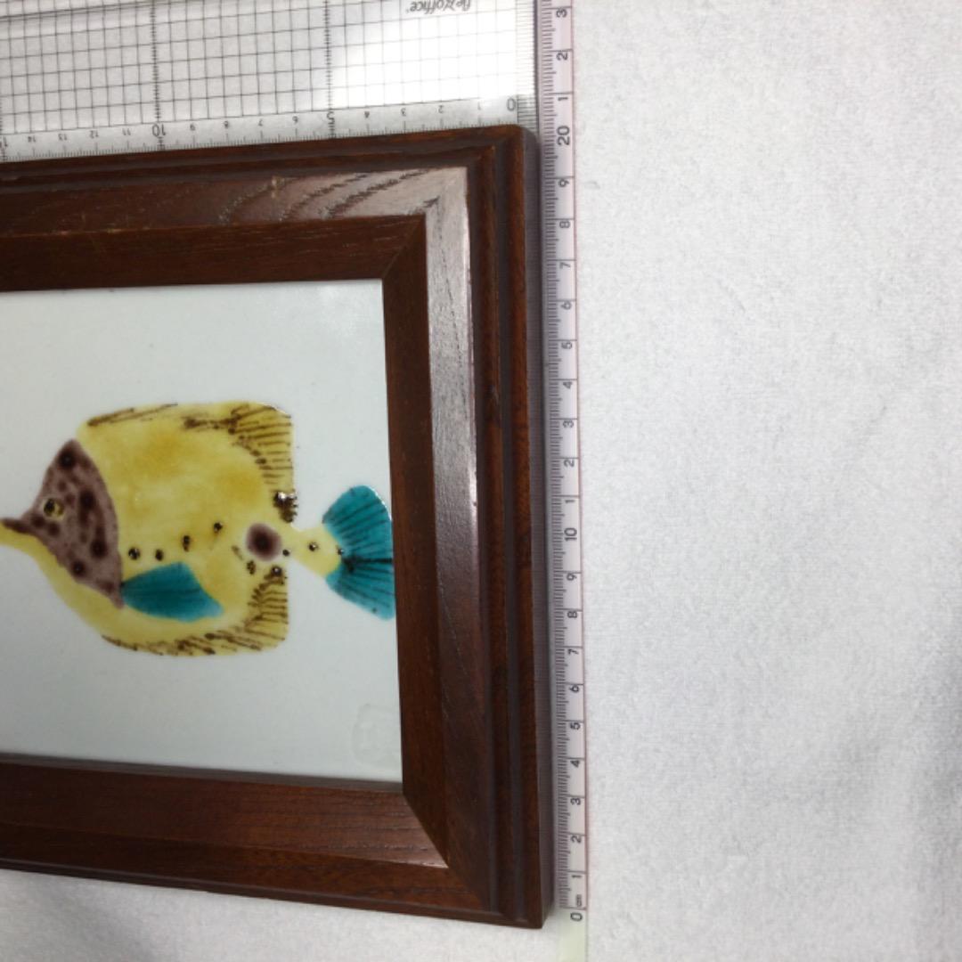 瀧田項一　陶額　項　魚