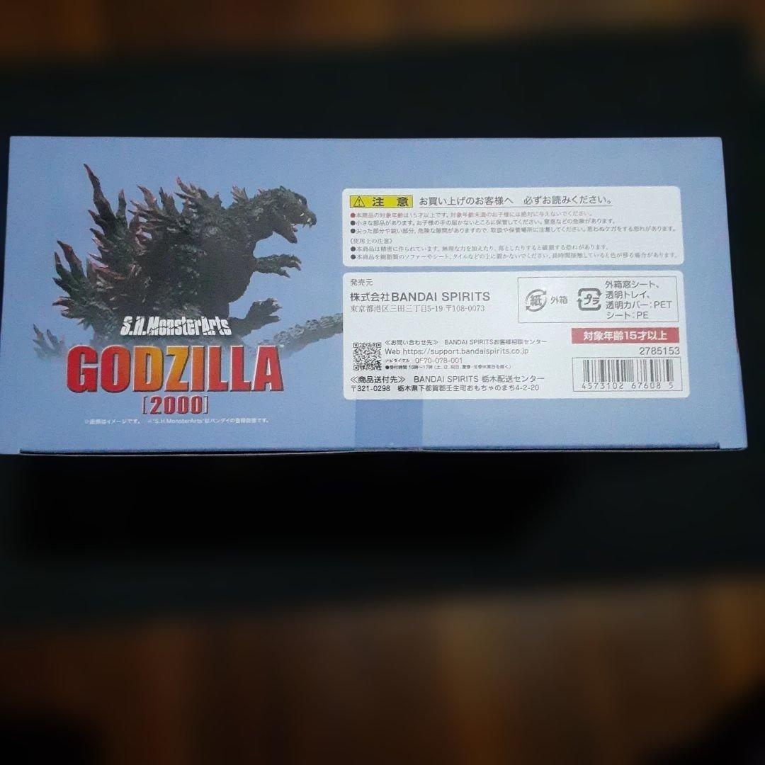 北*ン様 S.H. MonsterArts ゴジラ 2000 未開封