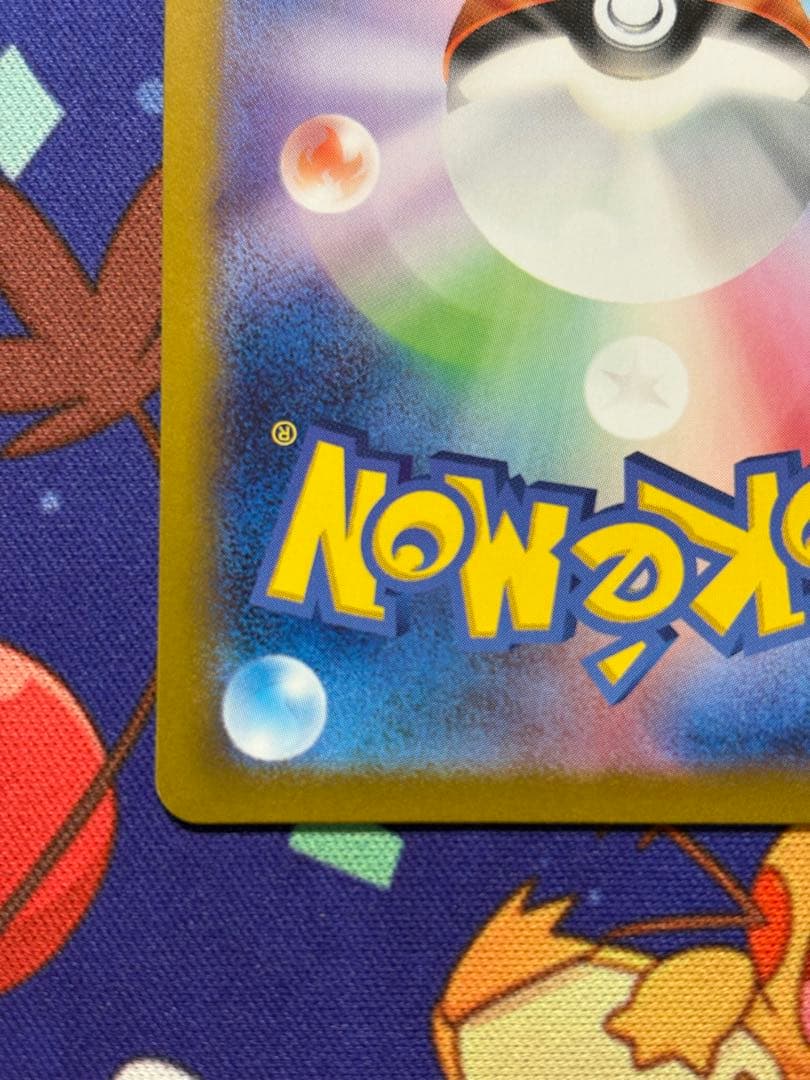 リザードンex sar 黒炎