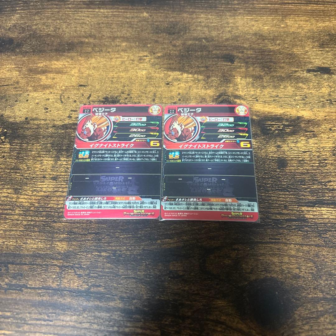 MM5-022DA ベジータ　二枚セット　完全美品