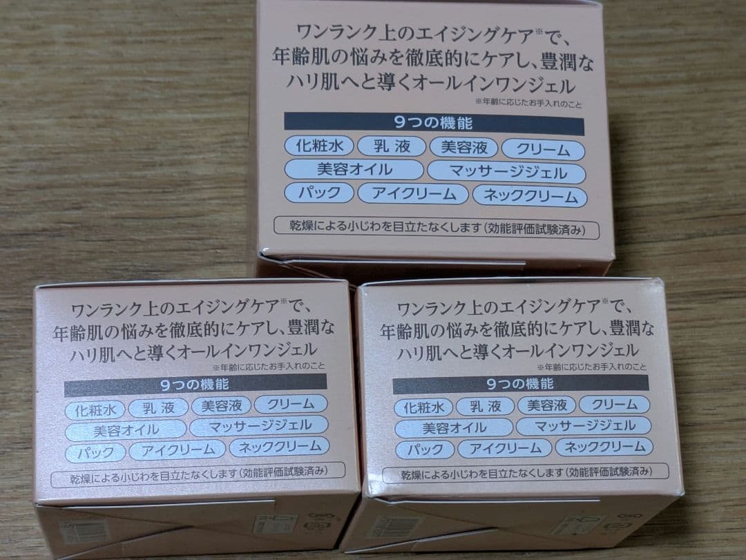 ド*ナ様 未開封cola-rich EX プレミアムリフトジェル 120g、55