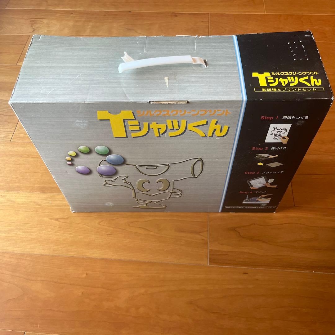 Tシャツくん シルクスクリーンプリントキット