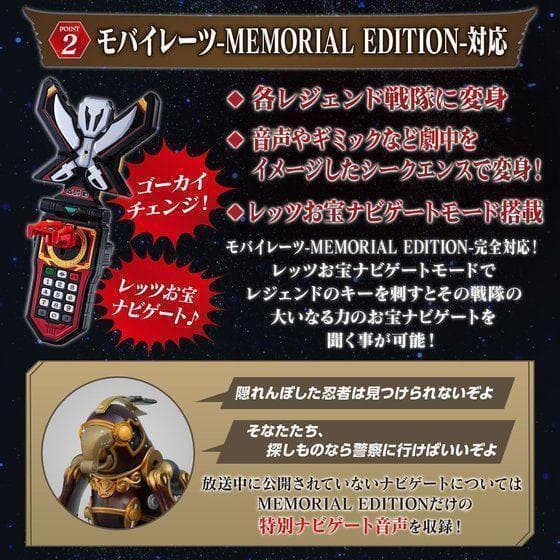 テン・ゴーカイジャー モバイレーツ レンジャーキー ガレオンキー Blu-ray