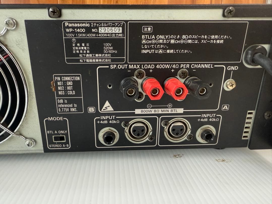 パナソニック パワーアンプ RAMSA WP-1400(a6)