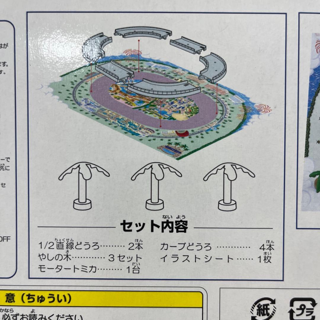 モータートミカ ディズニーリゾートクルーザー プレイセット