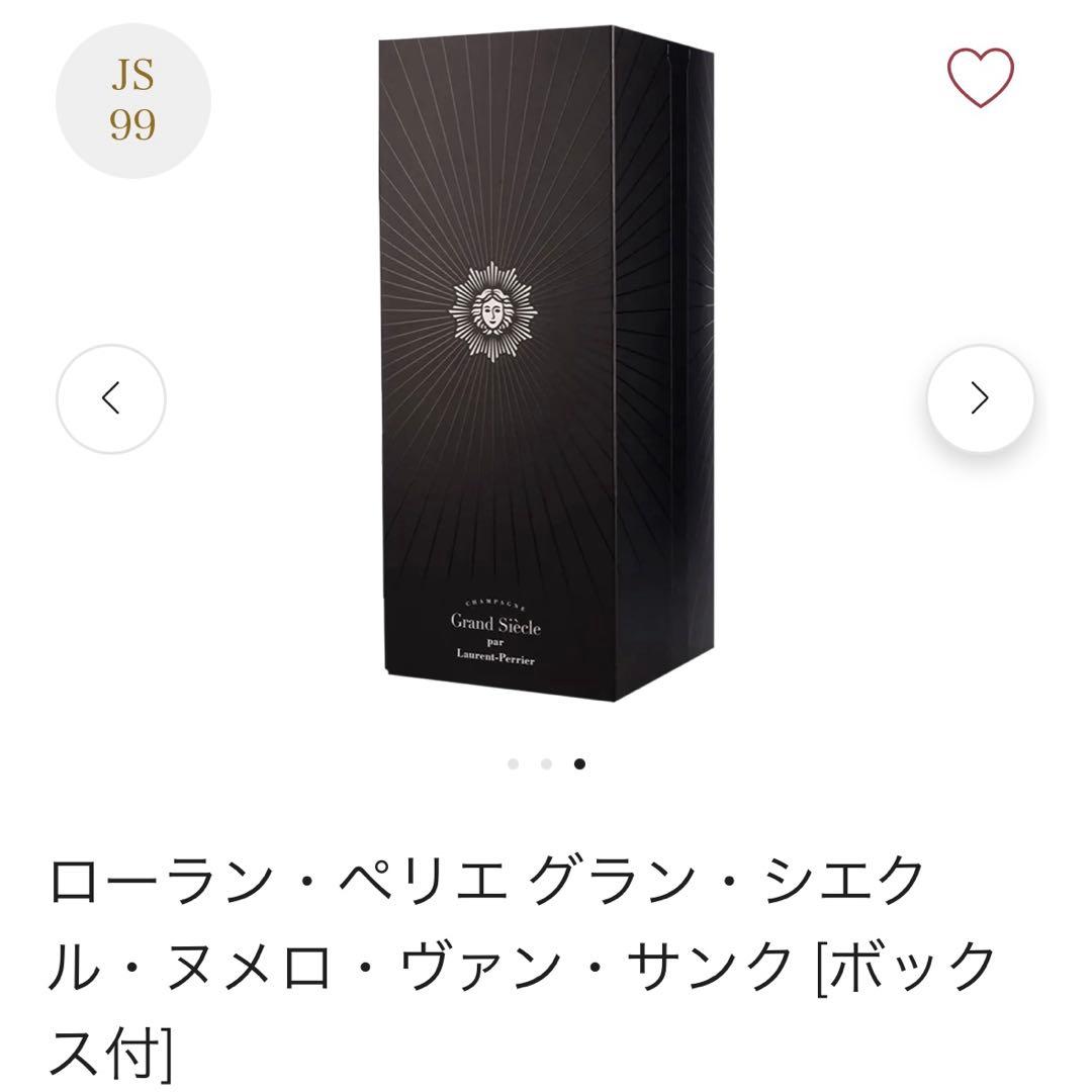 ローラン・ペリエ グラン・シエクル No.25 化粧箱付き 750ml 正規品