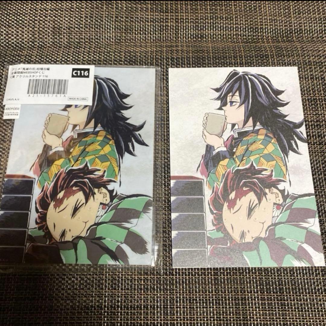 鬼滅の刃 幕間画 アクリルスタンド ポストカード 富岡義勇 竈門炭治郎