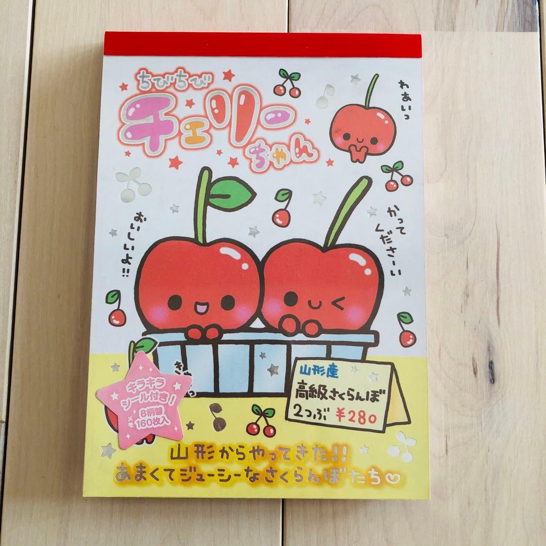 【平成レトロ】入手困難　レア　美品　さくらんぼデザイン メモ帳