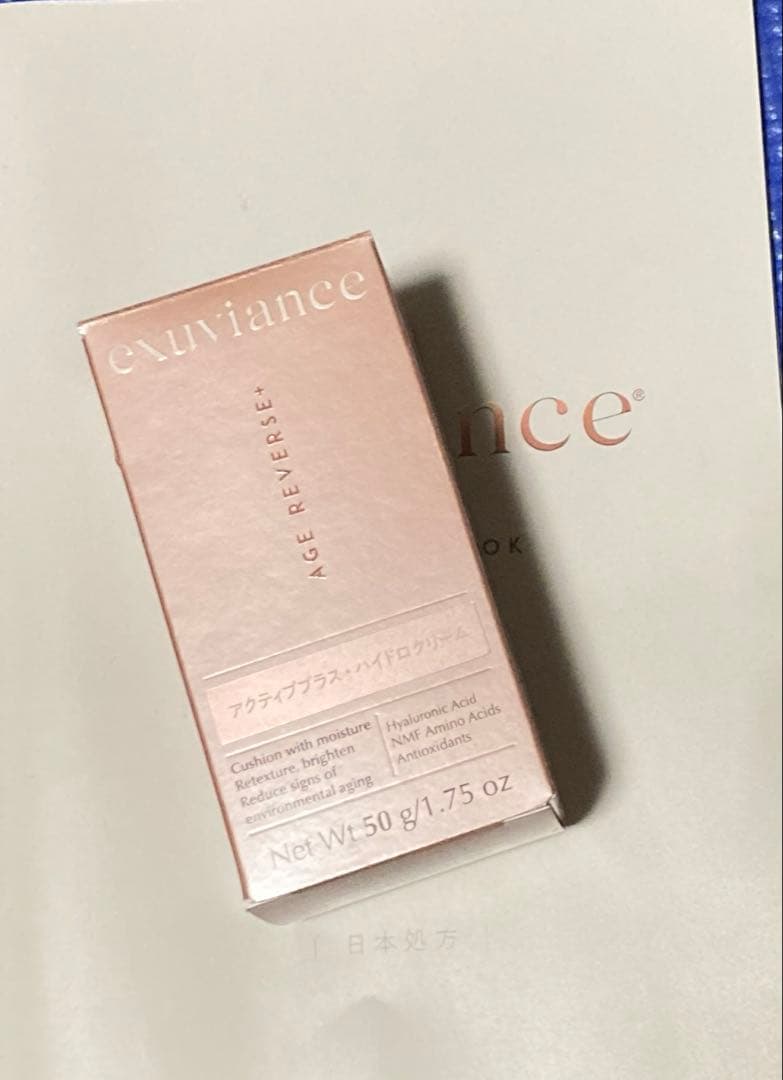 エクスビアンスアクティブプラス・ハイドロクリーム 50g