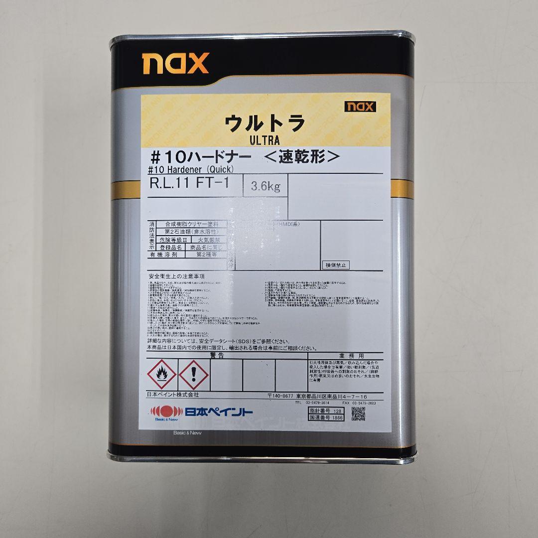 ウルトラ #10 ハードナー 3.6kg