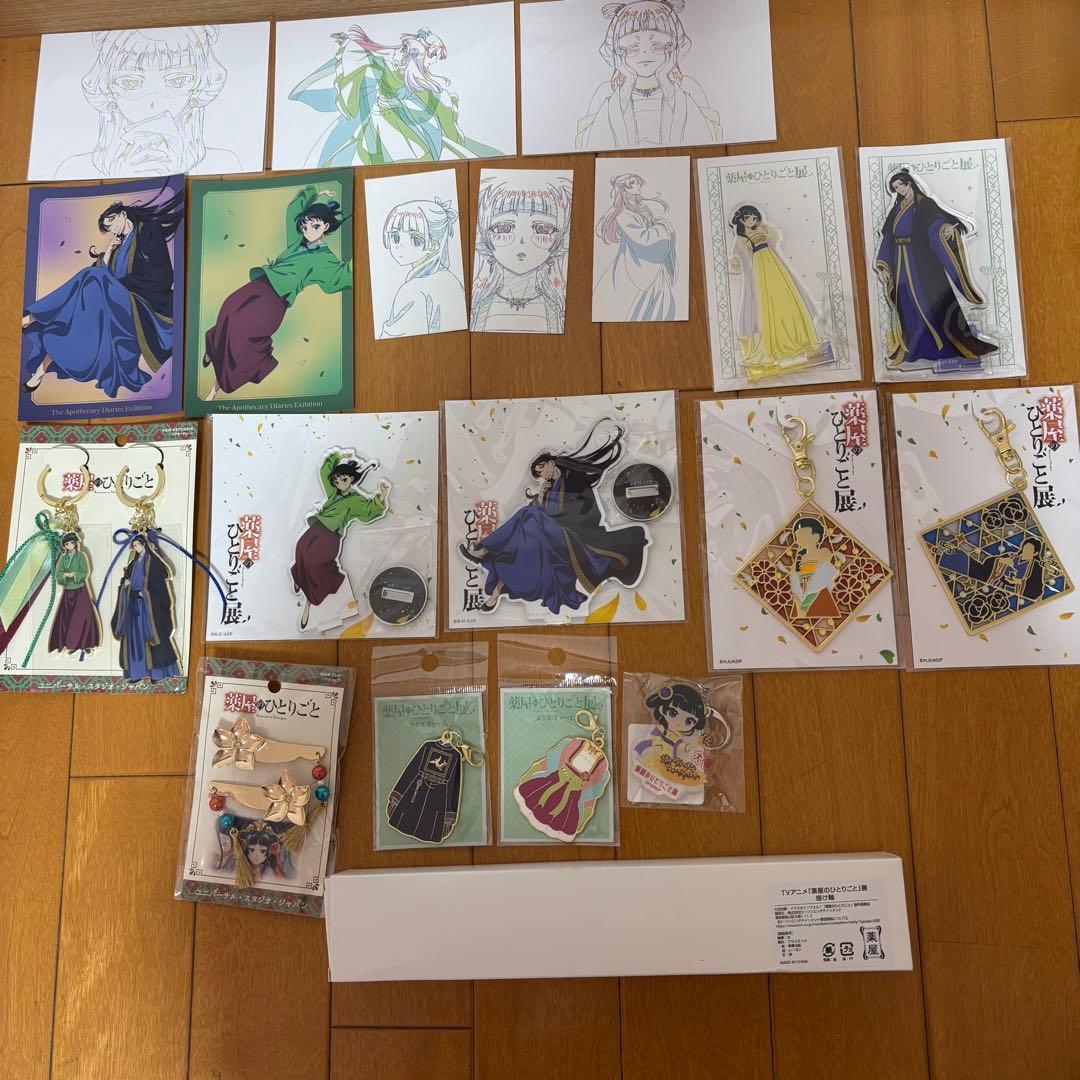 薬屋のひとりごと壬氏、猫猫グッズセット【バラ売り不可】