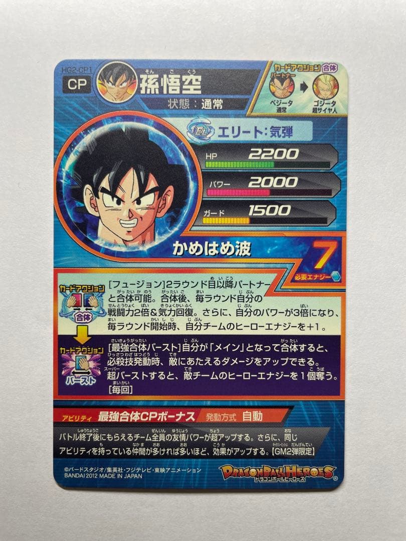 [値下げ中]ドラゴンボールヒーローズ　旧弾CPカードまとめ売り(ばら売り要相談)
