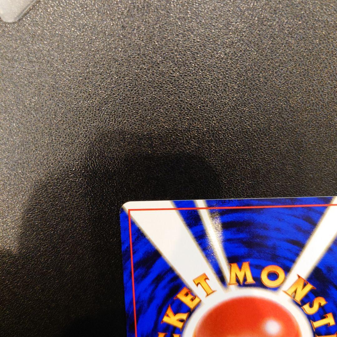 【美品】　ポケモンカード　旧裏　カツラのリザードン