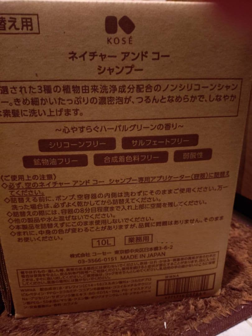 スニーボディソープ 10L×1 KOSE N&COネイチャーアンドコー