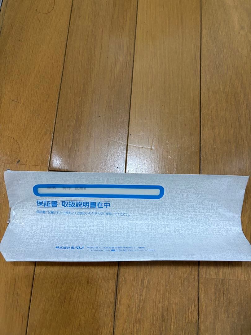 【値下げしました】【新品】シマノ 特作 色華 8尺　【へら竿】