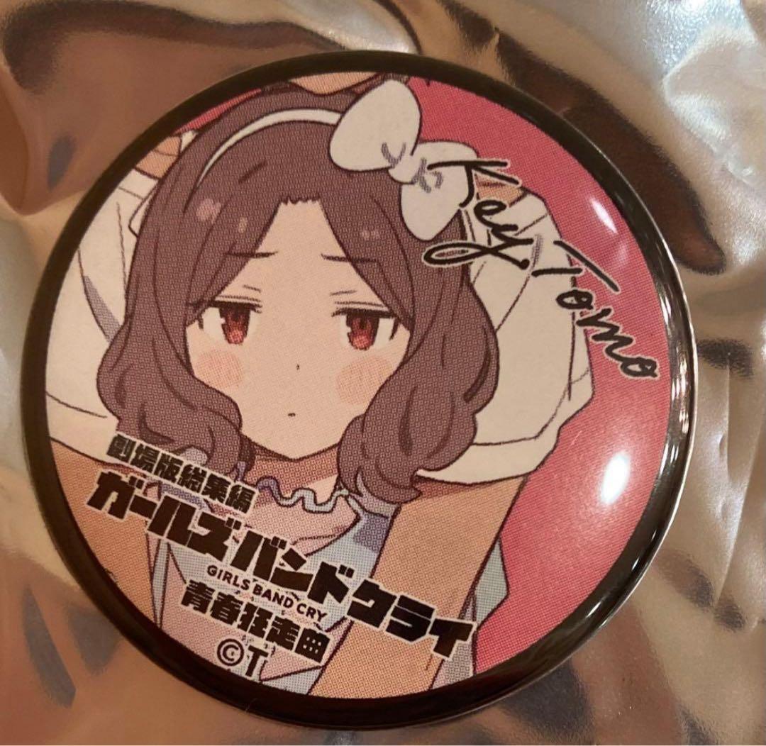 ガールズバンドクライ 青春狂騒曲　入場特典　ミニ缶バッジ　仁菜等封入 2個