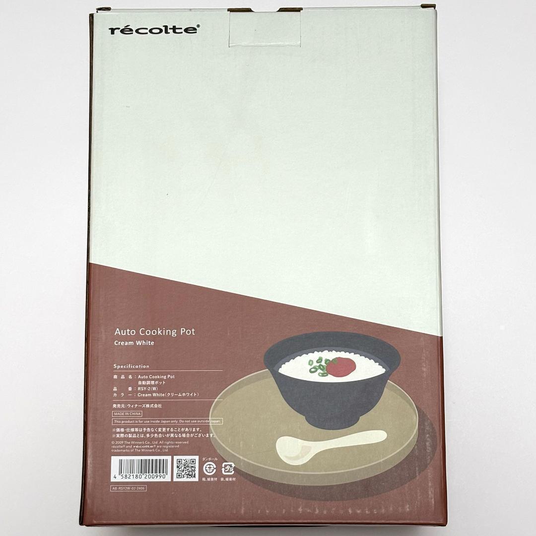 【匿名配送】レコルト 自動料理ポット クリームホワイト RSY-2 recolt