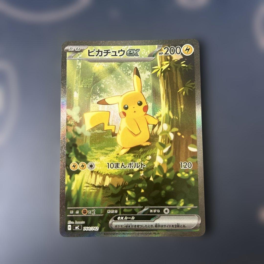 ポケモンカード　ピカチュウex　SAR１枚