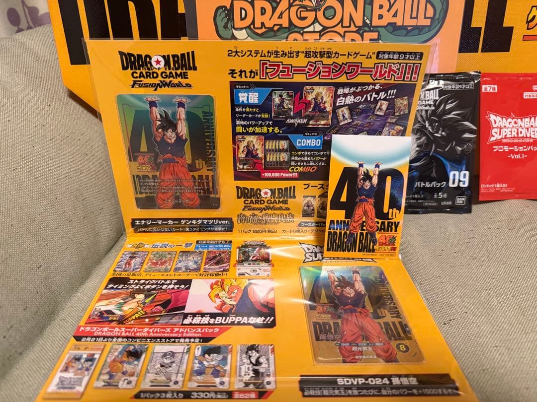 ドラゴンボール ゲンキダマツリスペシャルカードセット　入場特典グッズ