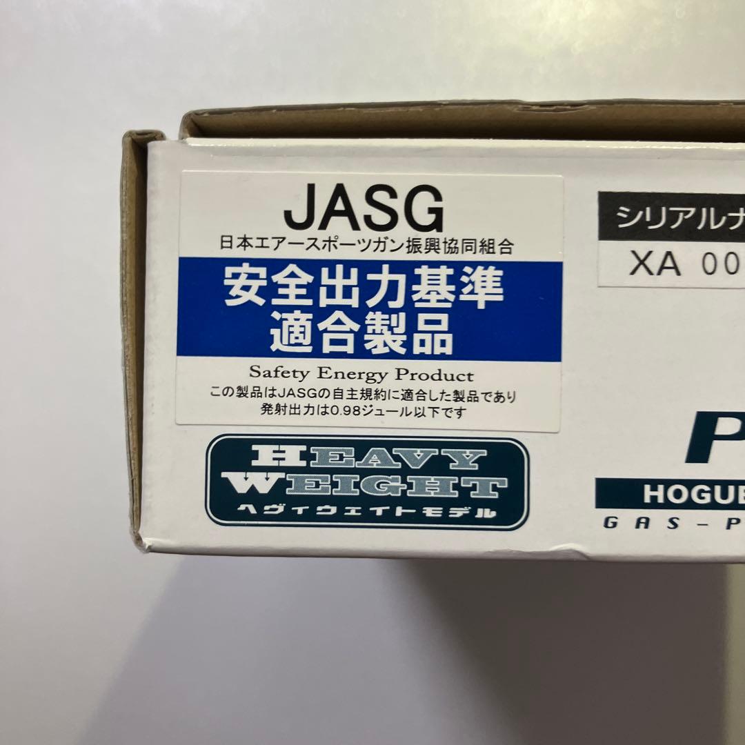 KSCＰ226R SYSTEM7 HW（ヘビーウェイト）HOGUEグリップ付き