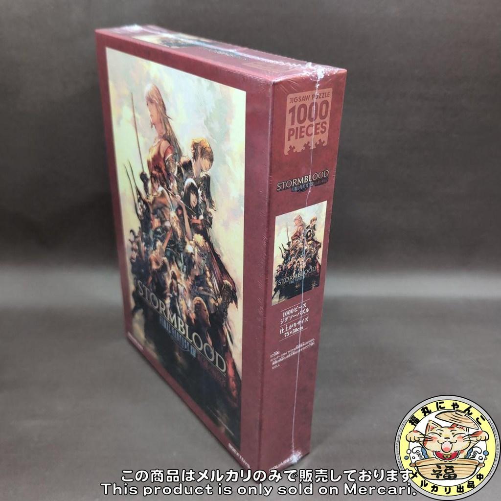 【未開封品】ジグソーパズル ファイナルファンタジーXIV 紅蓮の群像 1000P