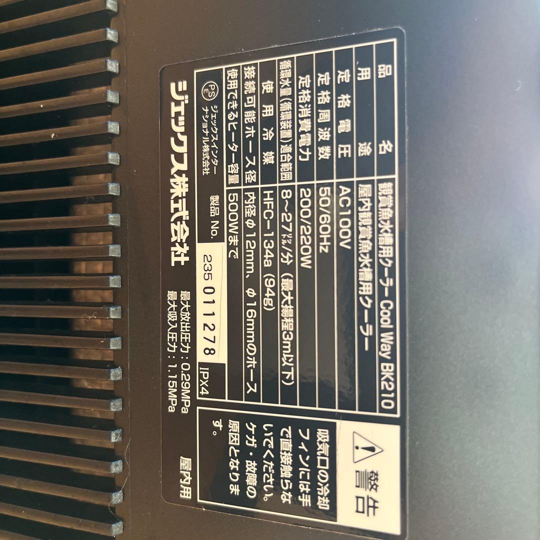 GEX Cool Lay BX210 水槽用クーラー