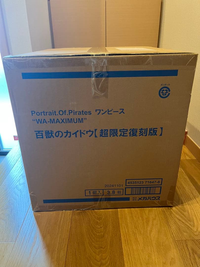 ワンピース　POP WA-MAXIMUM 百獣のカイドウ