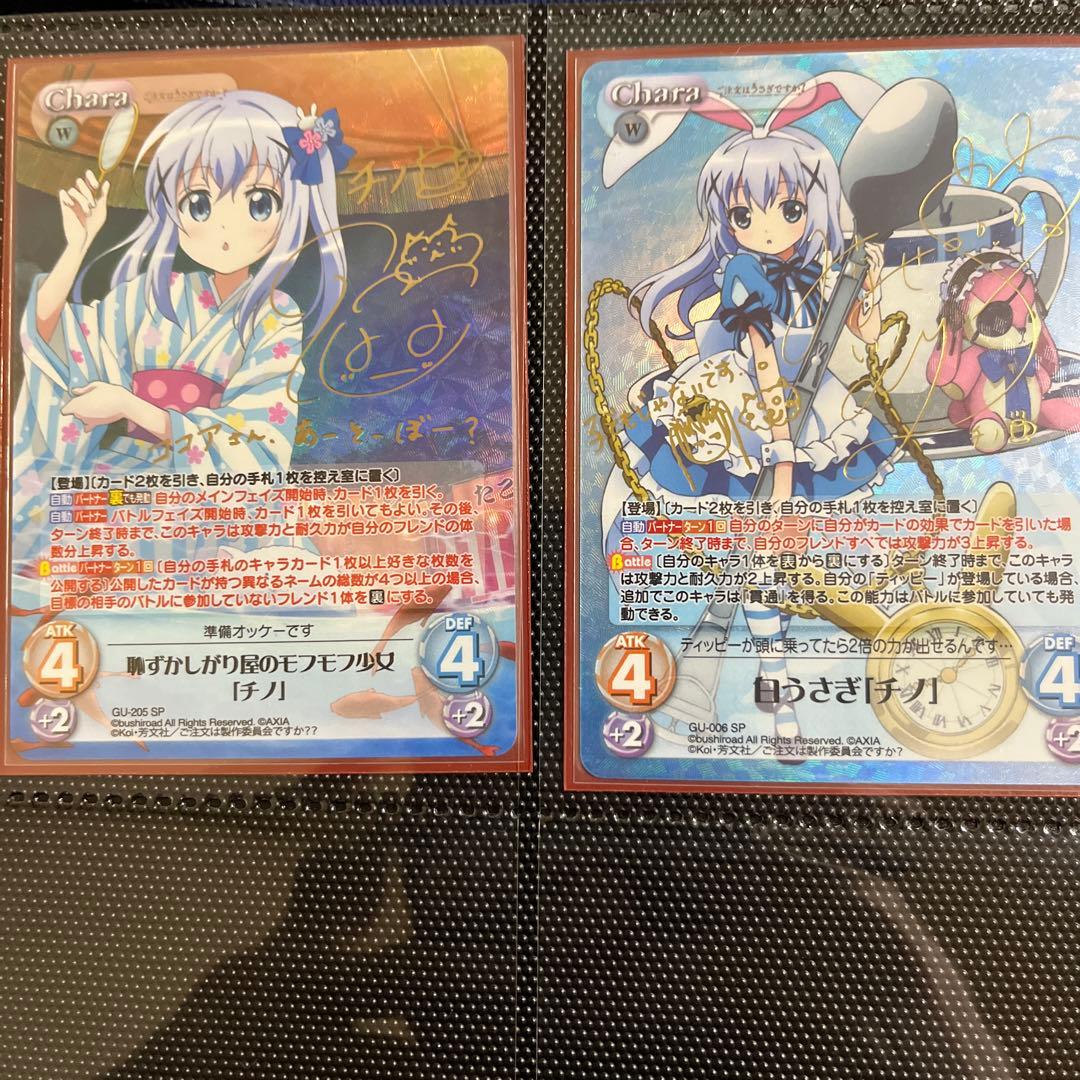 ラ*ー様 chaos ごちうさ sp チノ