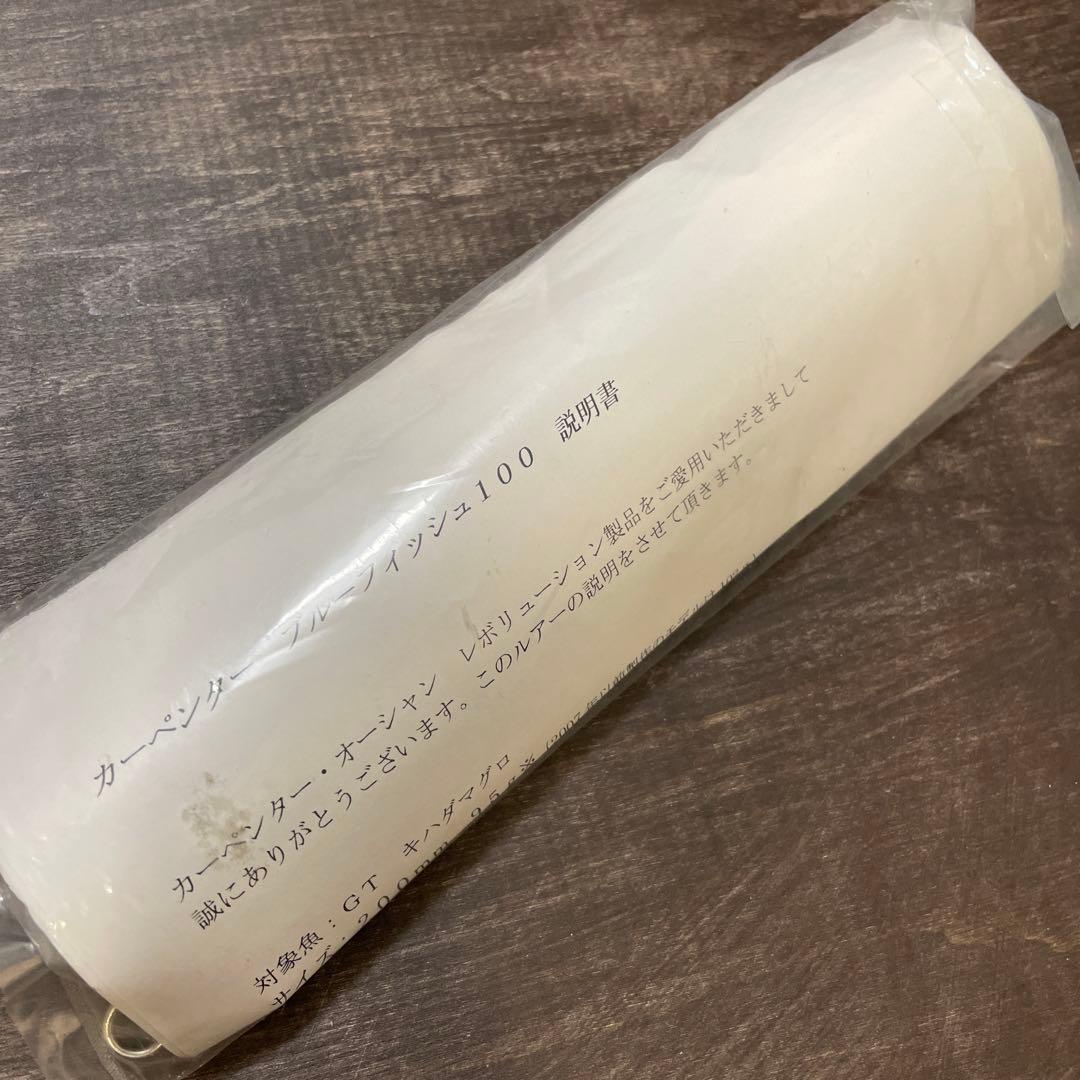 BF100 ブルーバック カーペンター G621