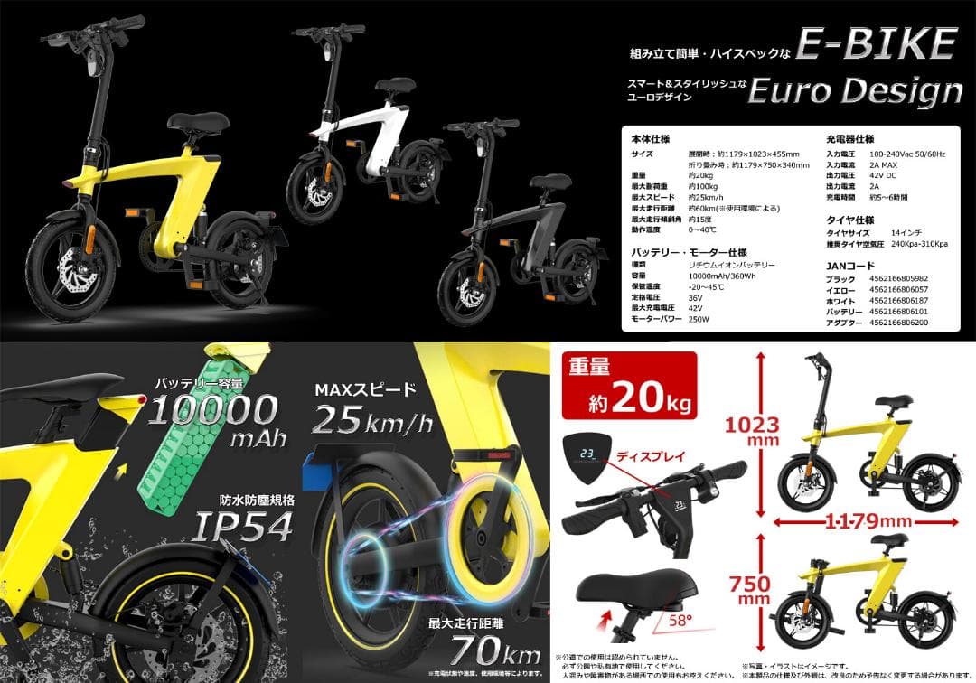 ◯電動自転車 折りたたみ E-BIKE　ブラック　スマート＆スタイリッシュ