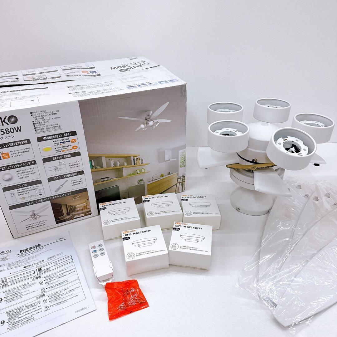 DAIKO ダイコー 大光電気 シーリングファンライト CSF-580W