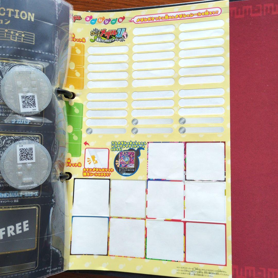 妖怪ウォッチ★超妖怪大辞典★妖怪メダルU stage1〜4 THEうたの大辞典